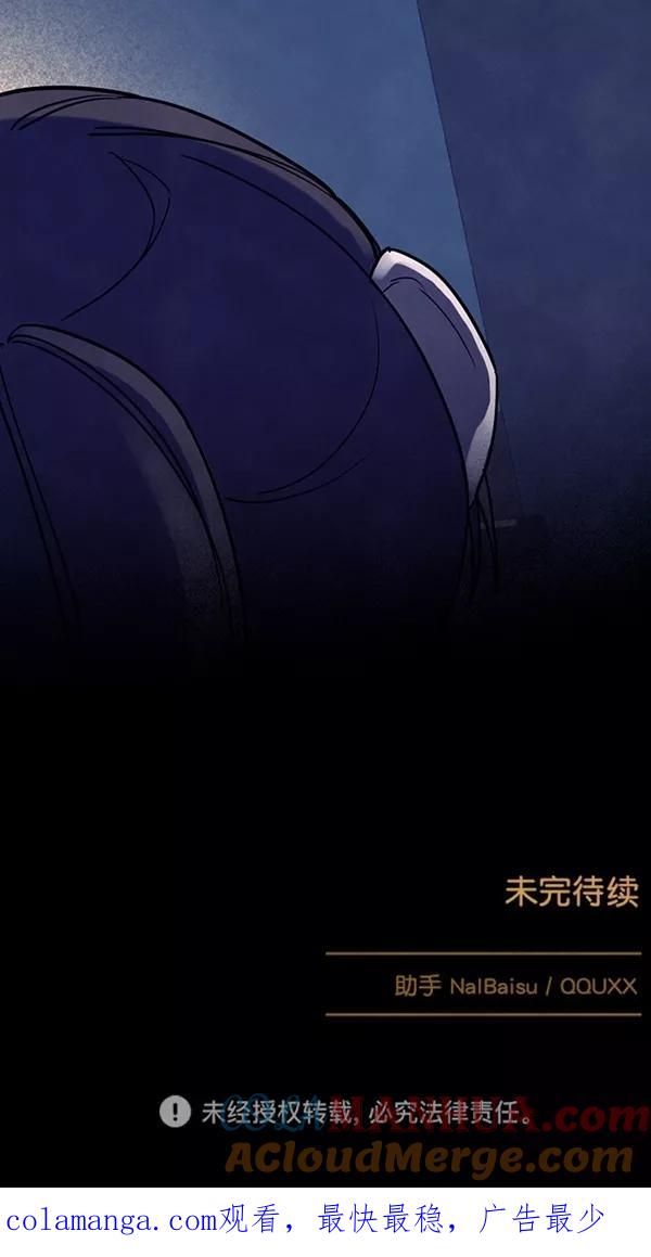 《分身游戏》第31话 第61页
