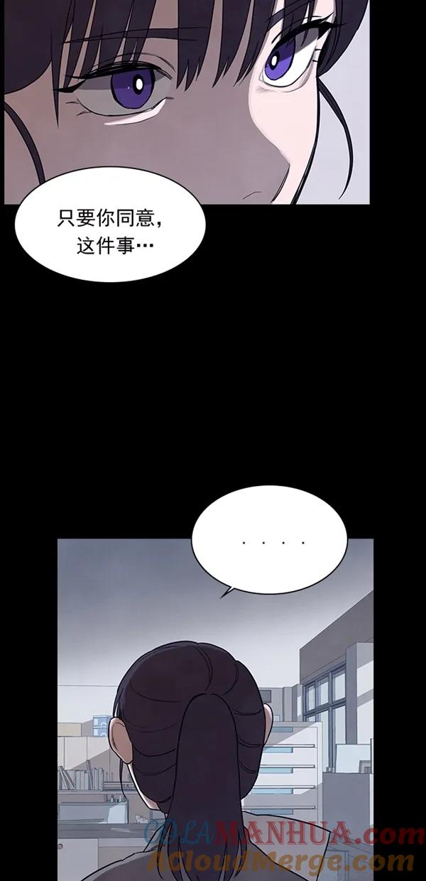《分身游戏》第31话 第49页