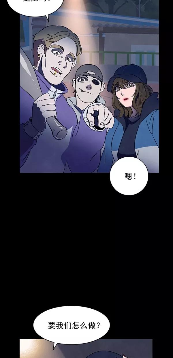 《分身游戏》第31话 第57页