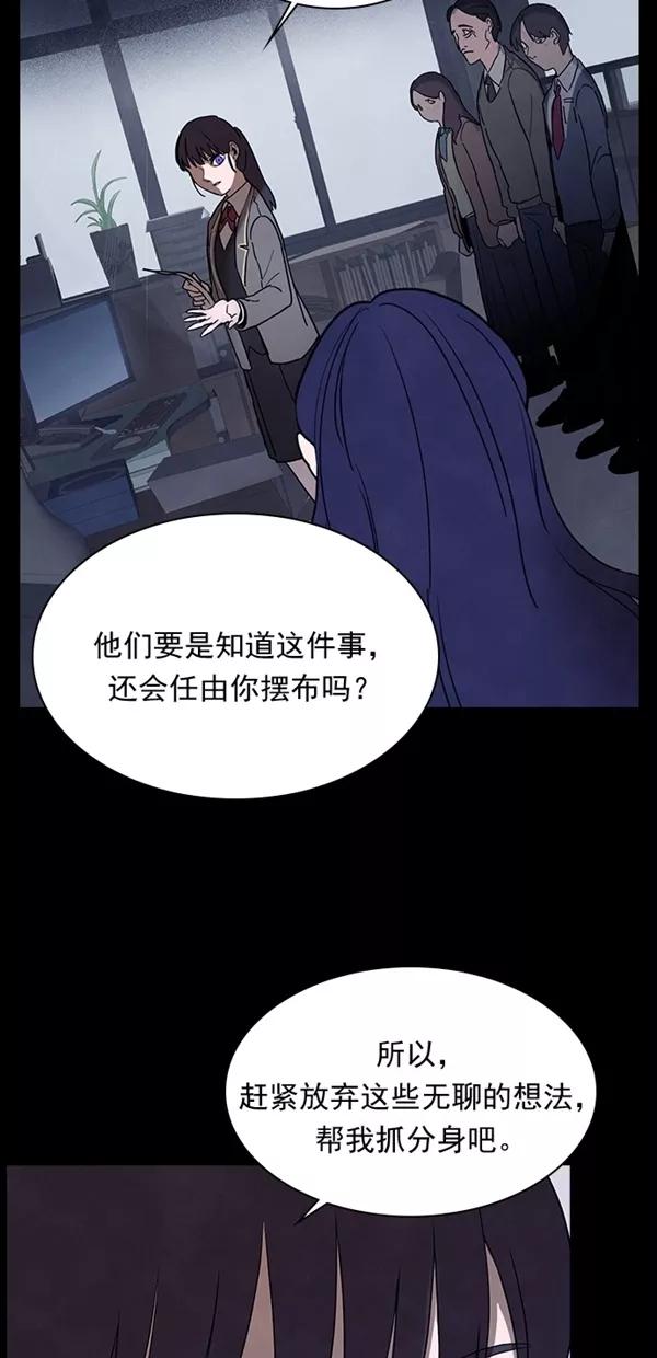 《分身游戏》第31话 第48页