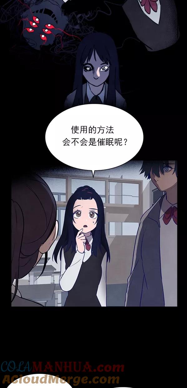 《分身游戏》第31话 第13页