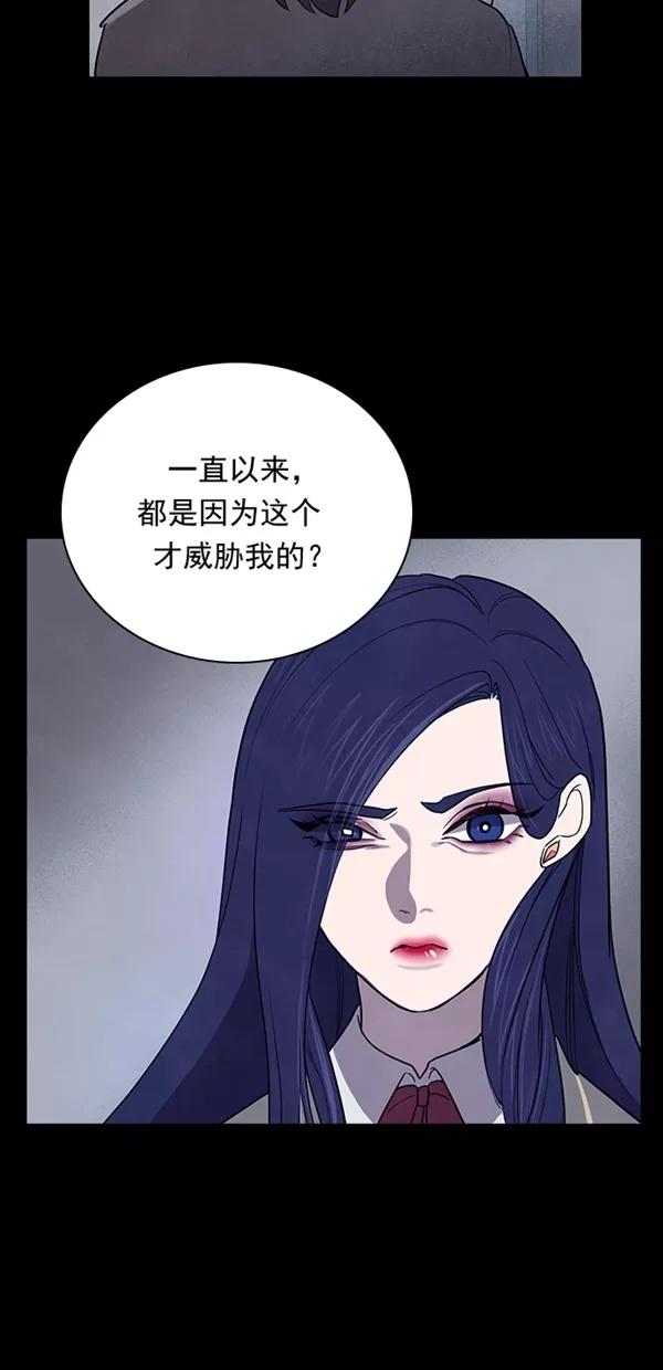 《分身游戏》第31话 第50页