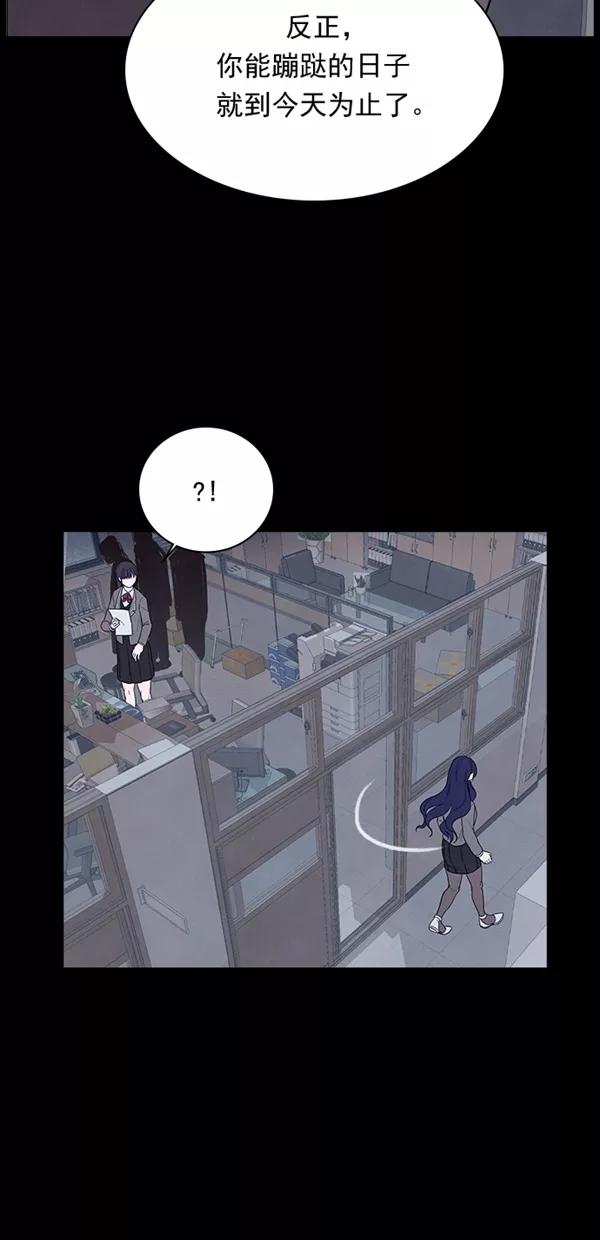 《分身游戏》第31话 第53页