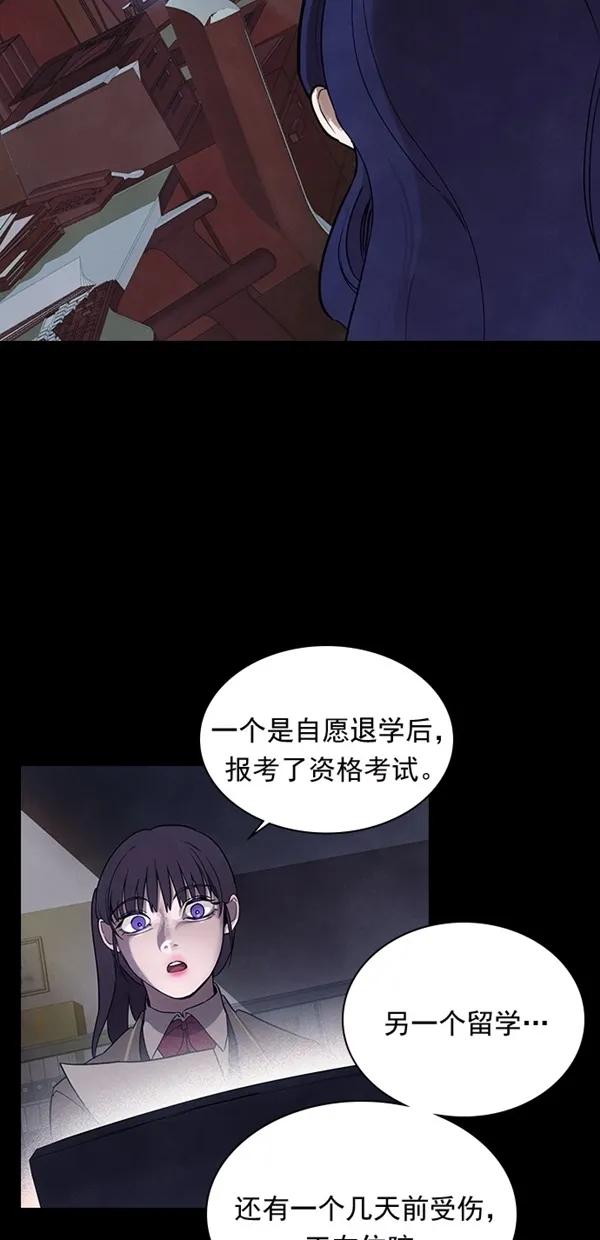 《分身游戏》第31话 第42页