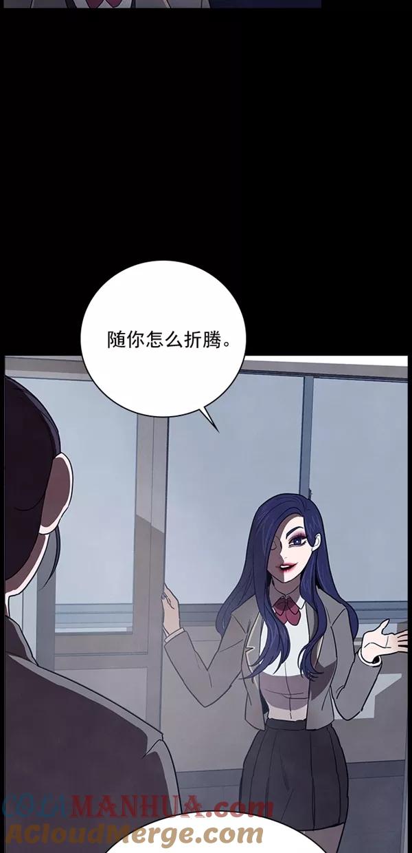 《分身游戏》第31话 第52页