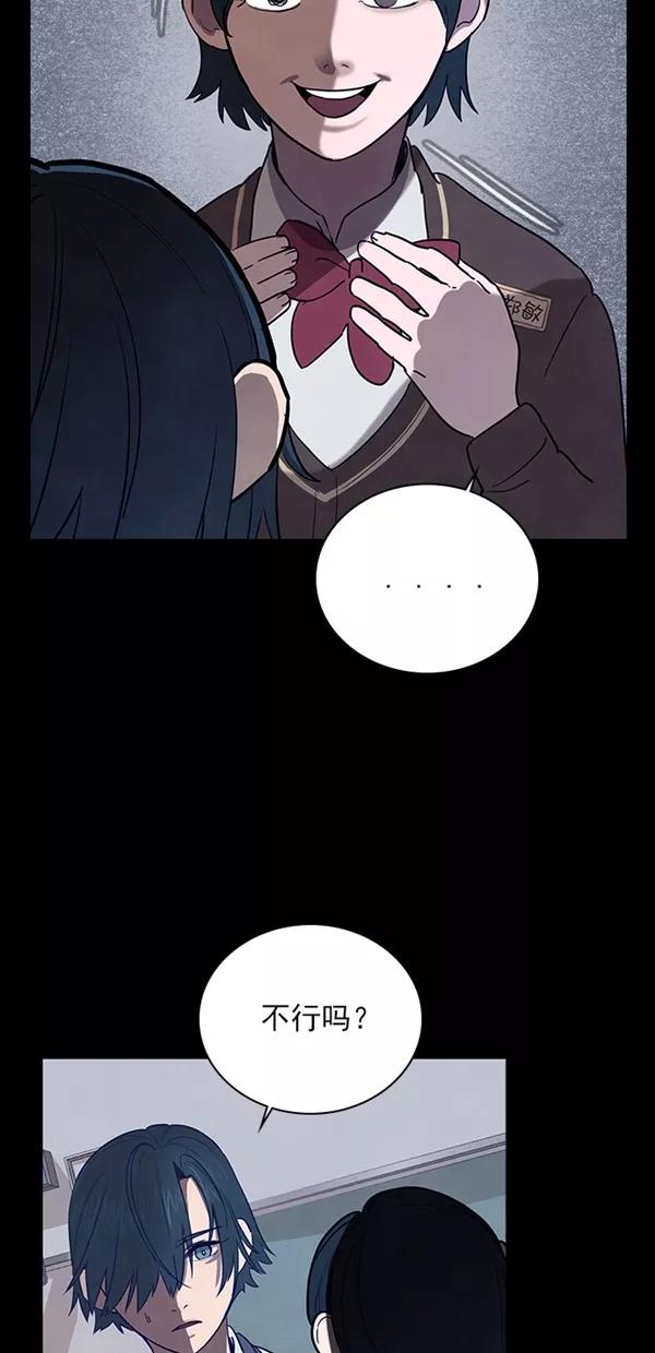 《分身游戏》第31话 第6页
