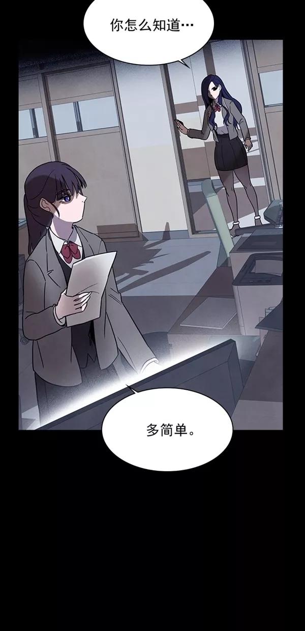 《分身游戏》第31话 第44页
