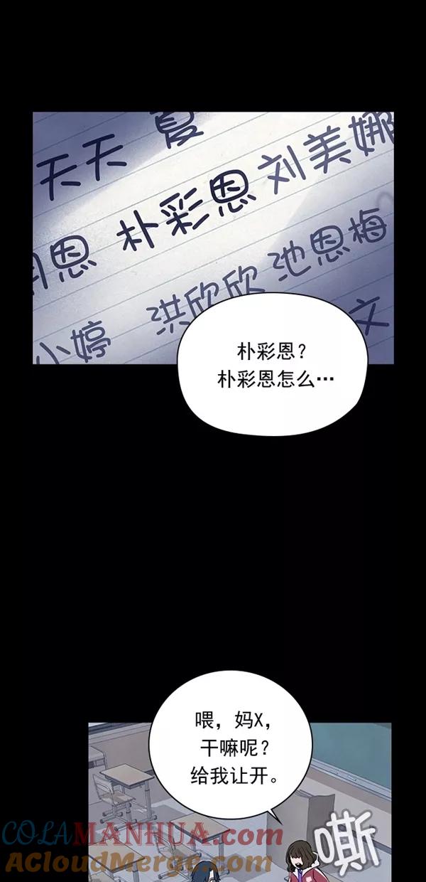《分身游戏》第31话 第25页