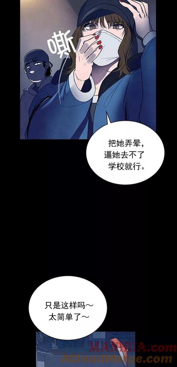 《分身游戏》第31话 第58页