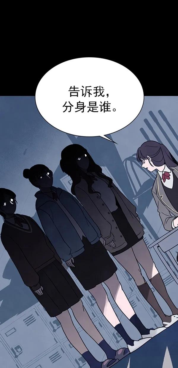 《分身游戏》第31话 第8页