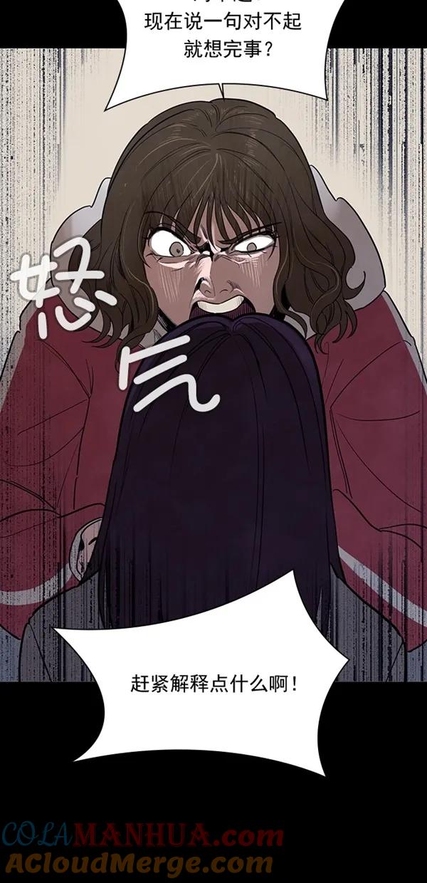《分身游戏》第31话 第34页