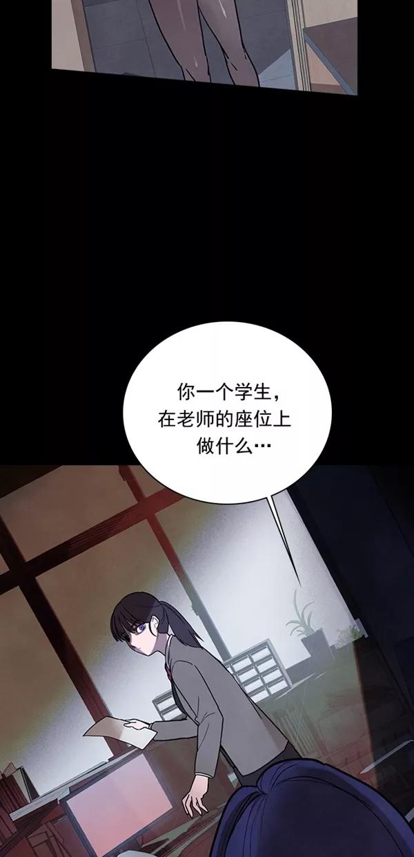 《分身游戏》第31话 第41页