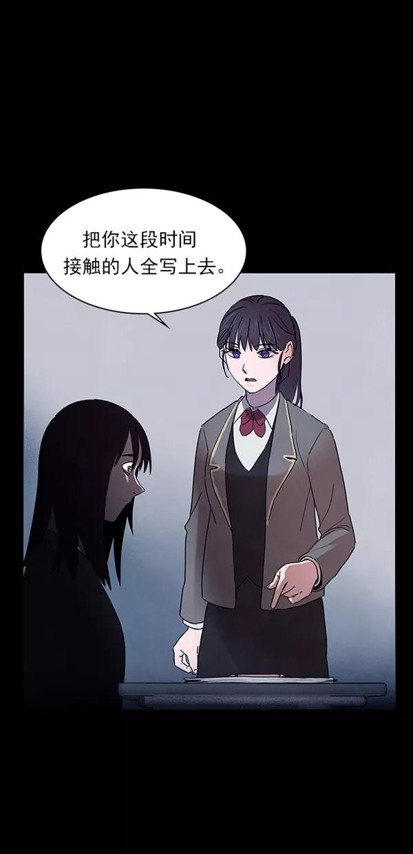 《分身游戏》第31话 第17页
