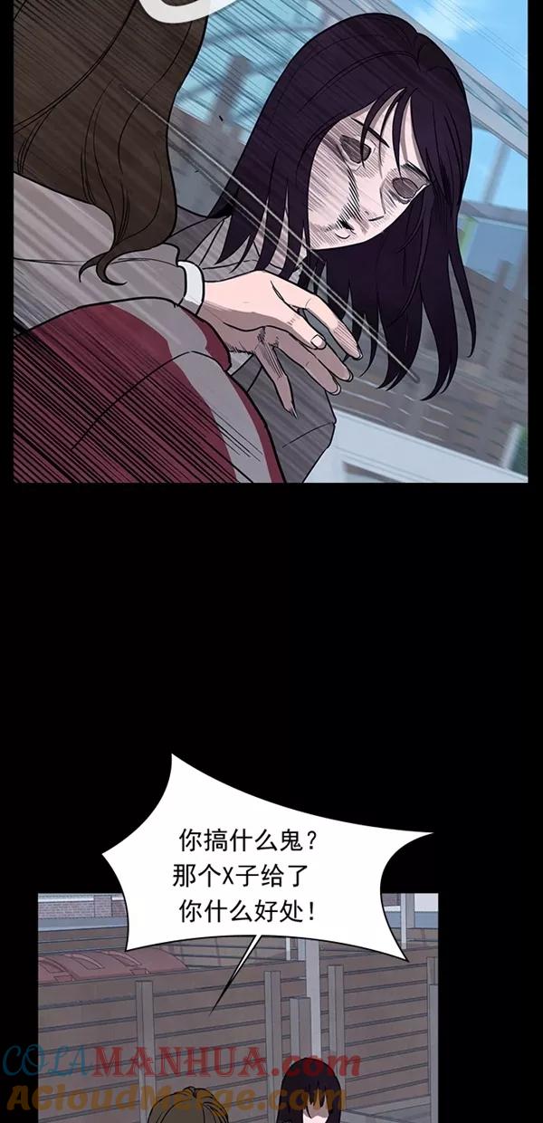 《分身游戏》第31话 第31页