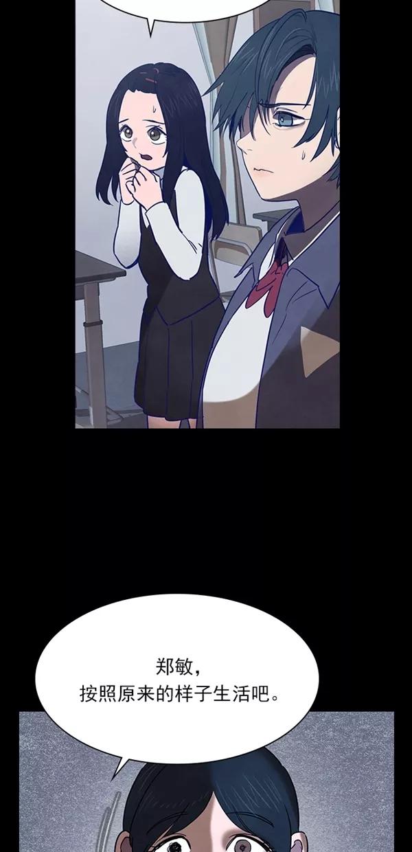 《分身游戏》第31话 第5页