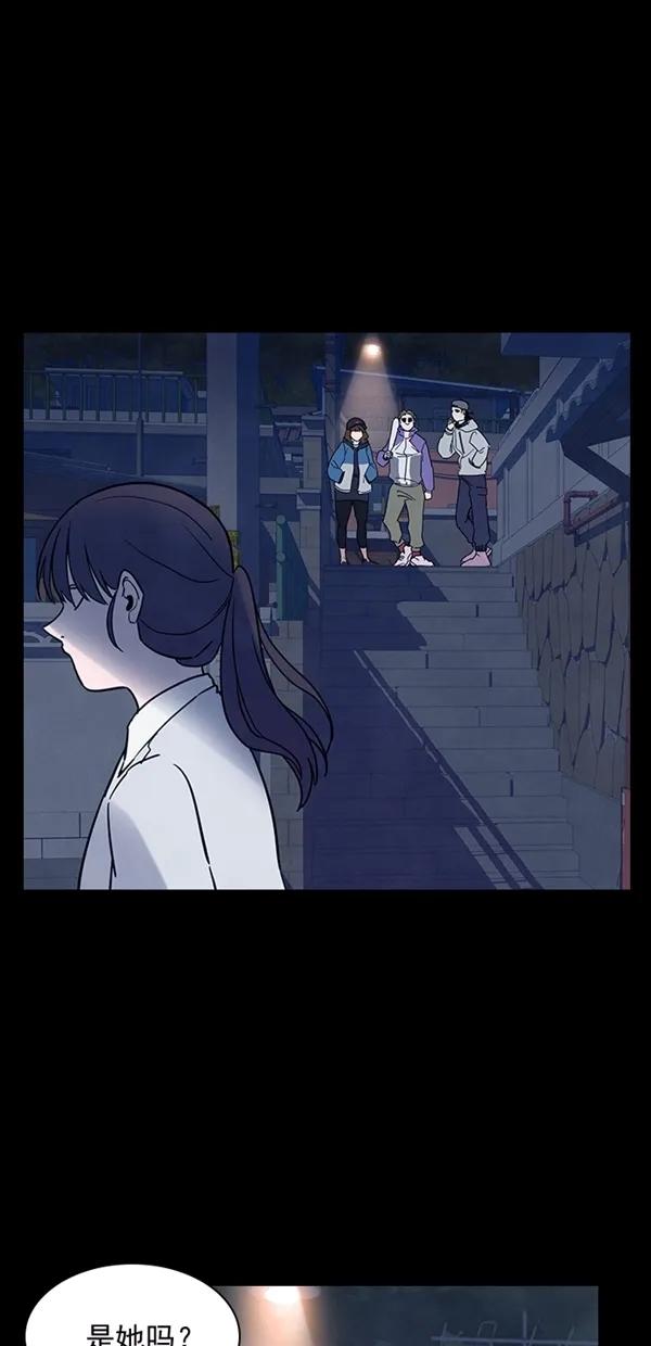《分身游戏》第31话 第56页