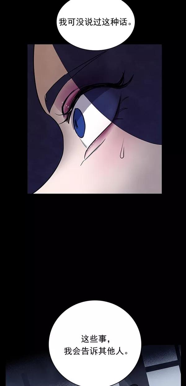 《分身游戏》第31话 第47页