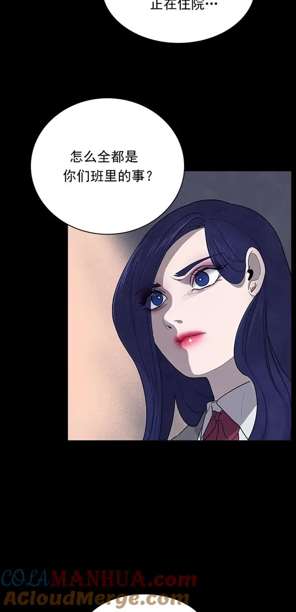 《分身游戏》第31话 第43页