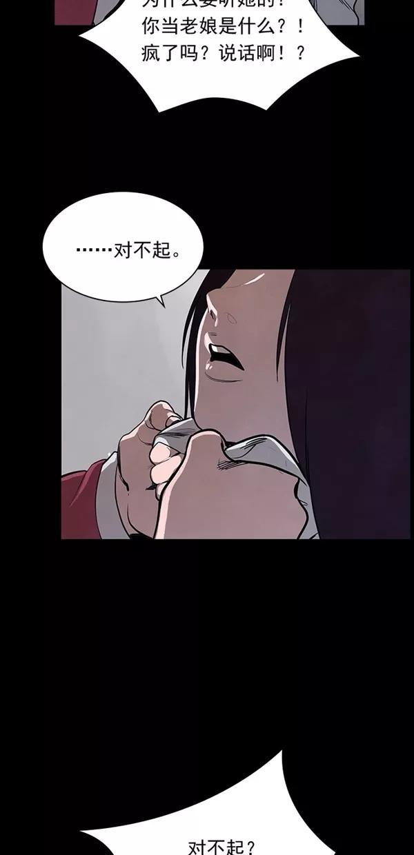 《分身游戏》第31话 第33页