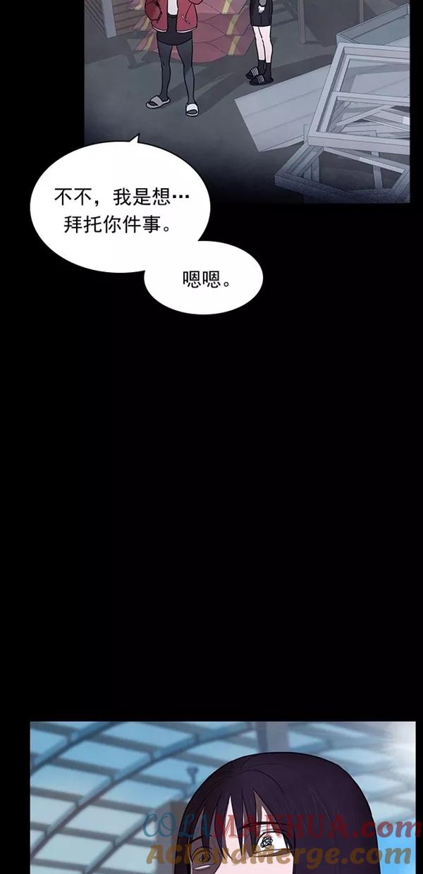 《分身游戏》第31话 第37页
