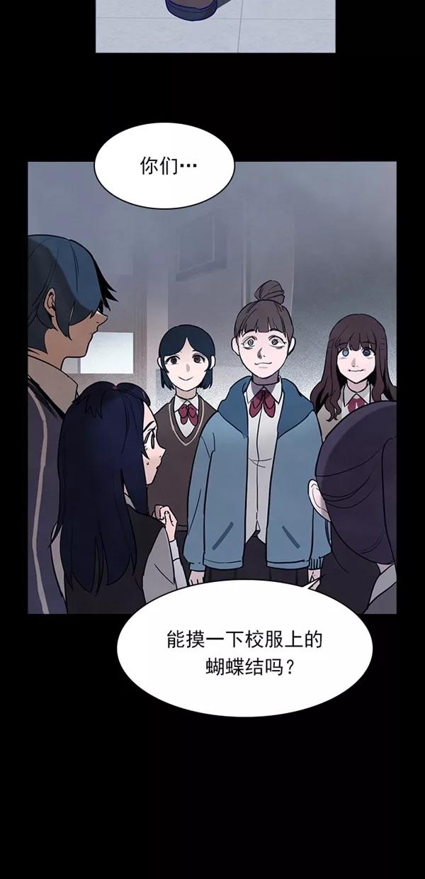 《分身游戏》第31话 第3页