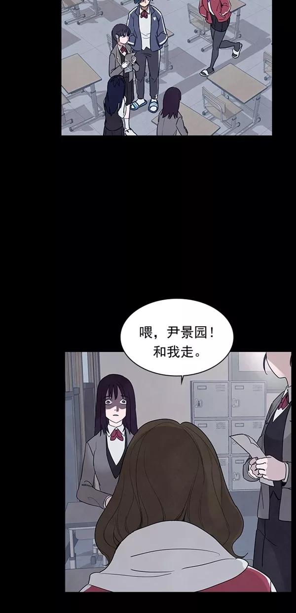 《分身游戏》第31话 第26页