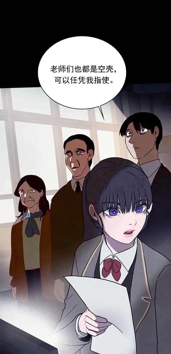 《分身游戏》第31话 第45页