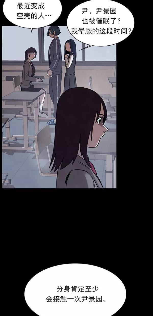 《分身游戏》第31话 第14页
