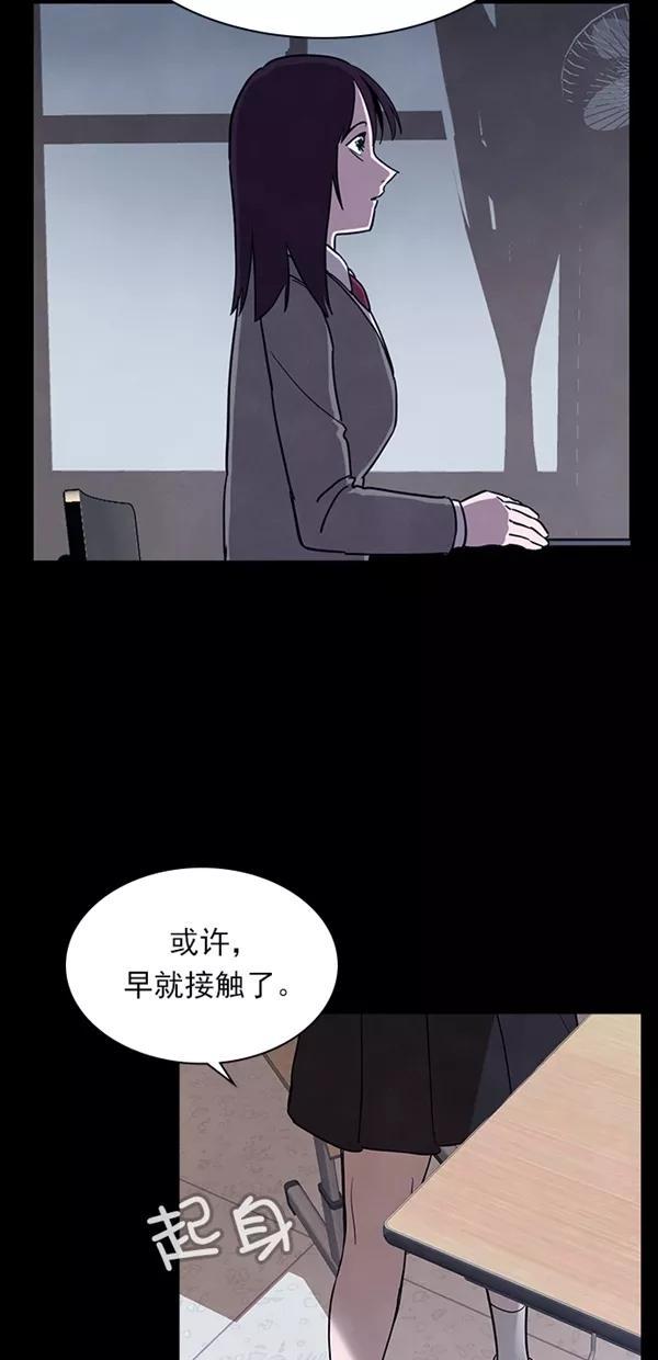《分身游戏》第31话 第15页