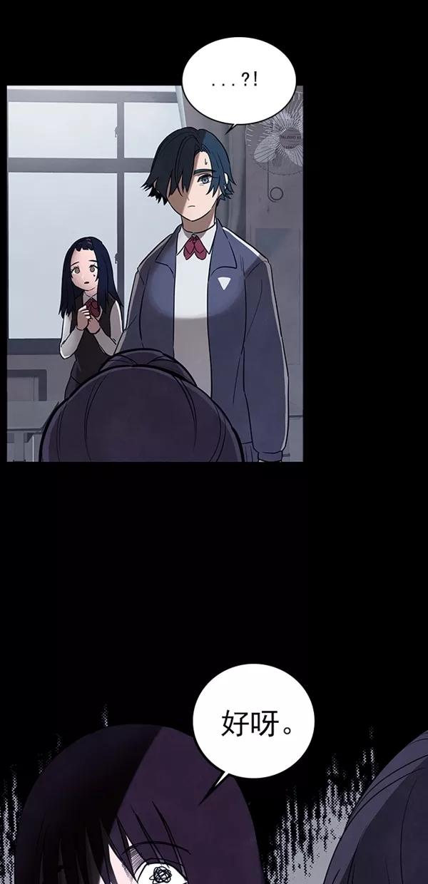 《分身游戏》第31话 第18页