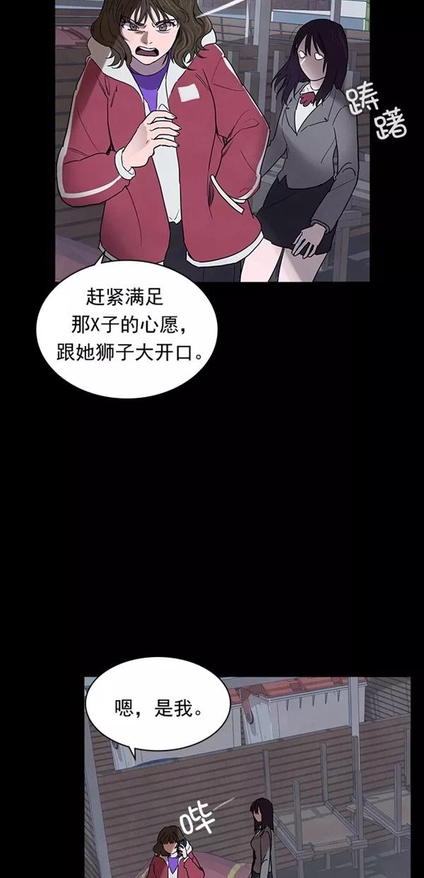 《分身游戏》第31话 第36页