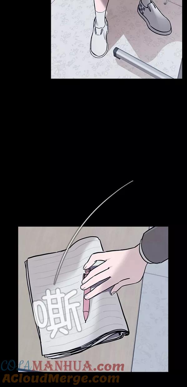 《分身游戏》第31话 第16页