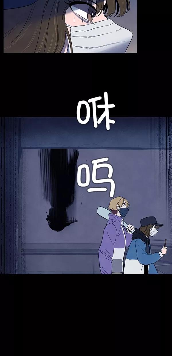 《分身游戏》第32话 第27页