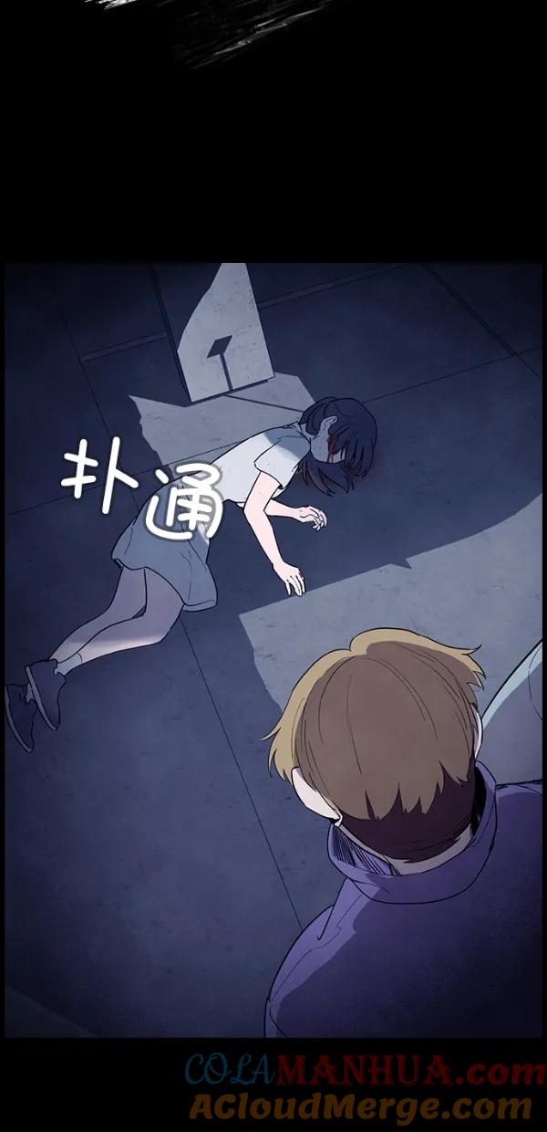 《分身游戏》第32话 第46页