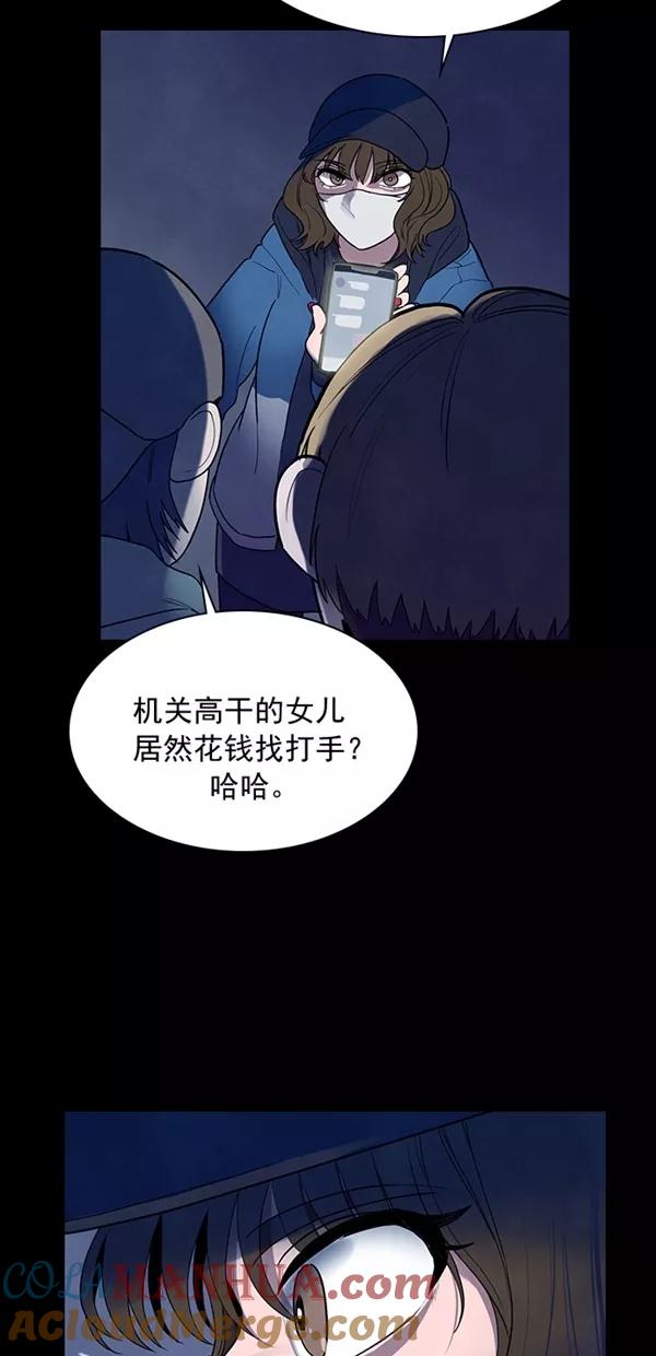 《分身游戏》第32话 第4页