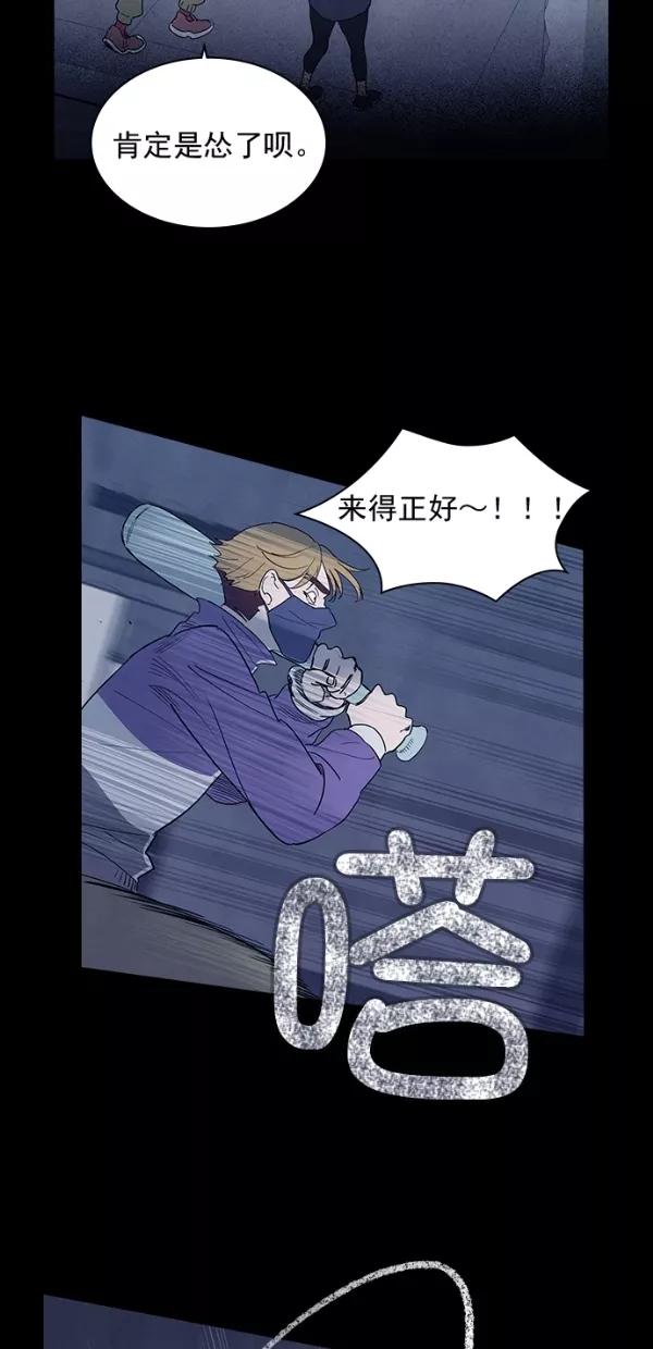 《分身游戏》第32话 第44页