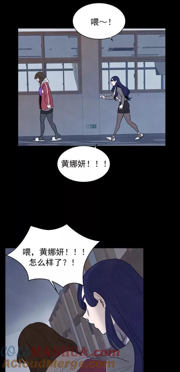 《分身游戏》第32话 第40页