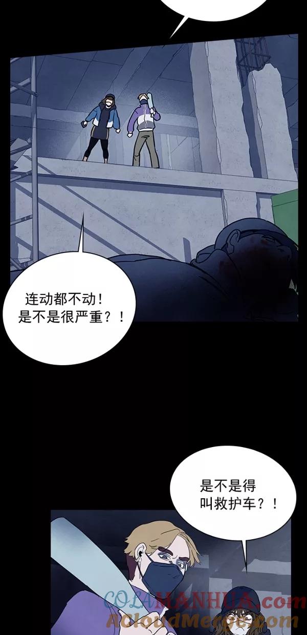 《分身游戏》第32话 第31页
