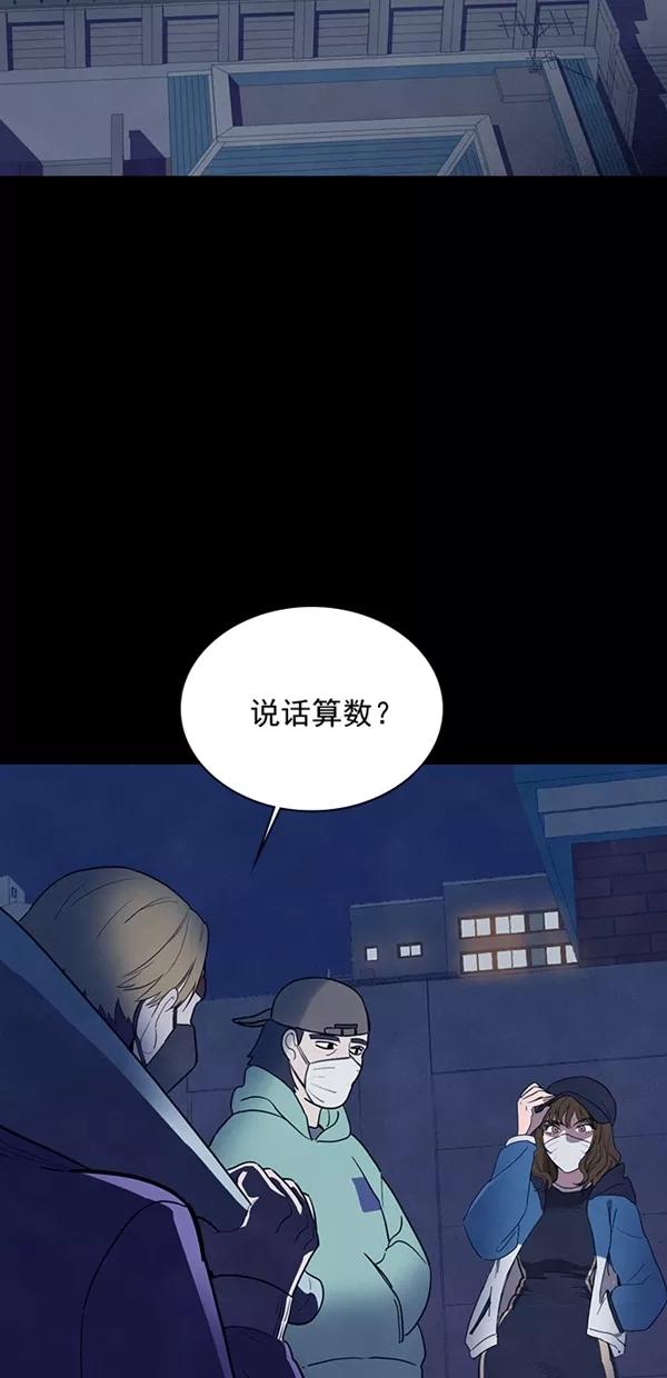 《分身游戏》第32话 第2页