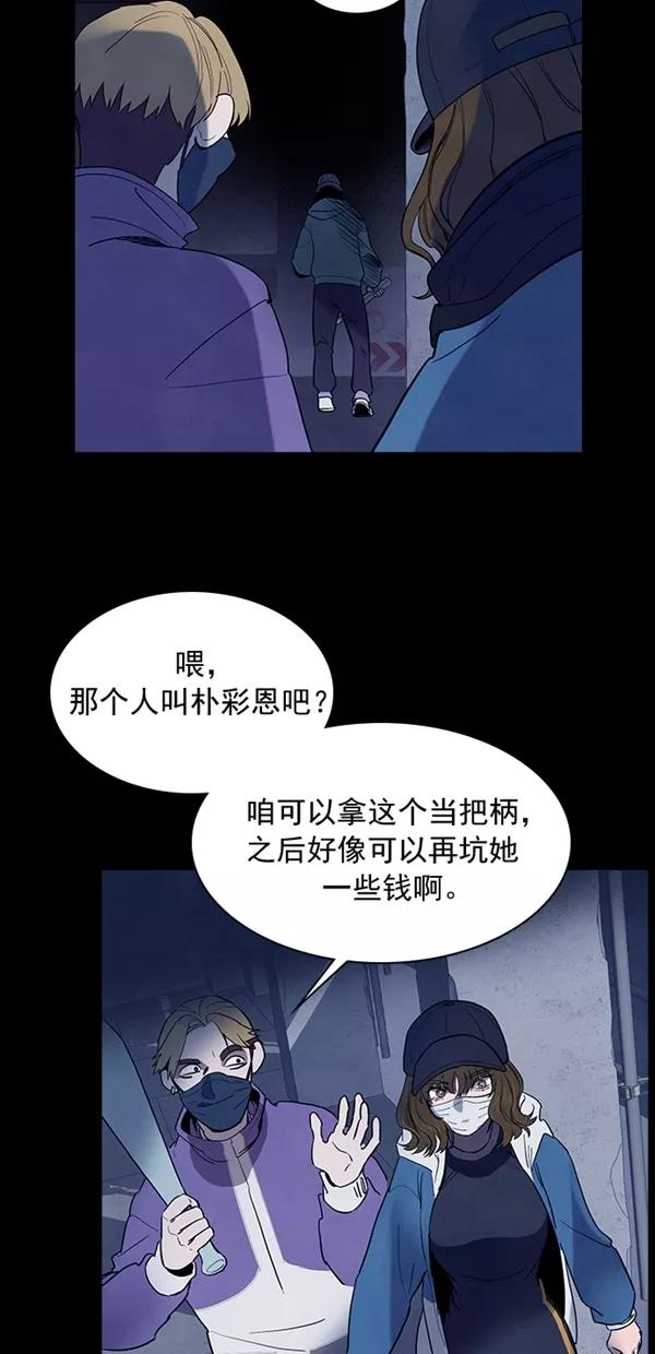 《分身游戏》第32话 第21页