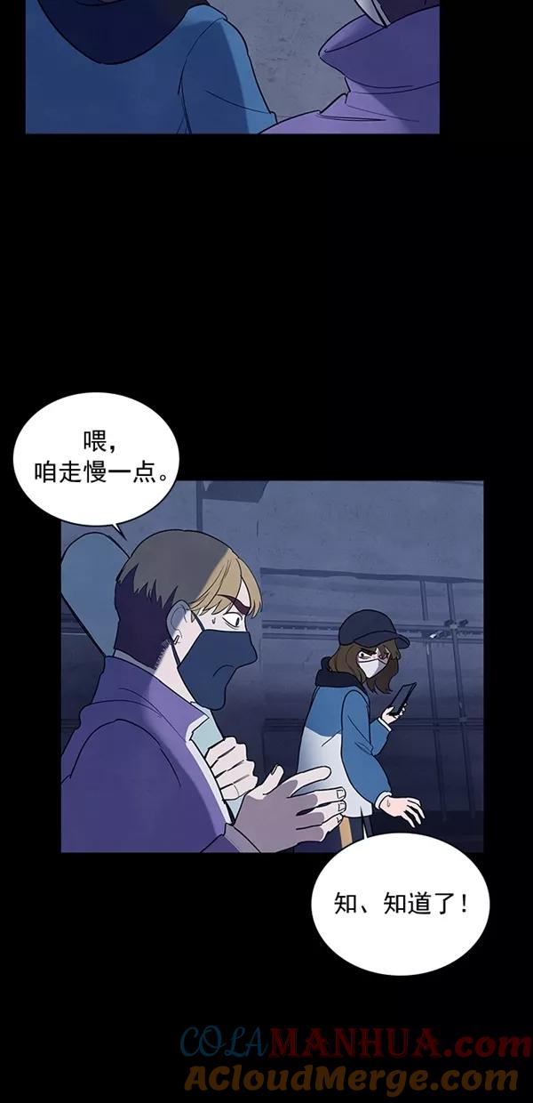 《分身游戏》第32话 第25页