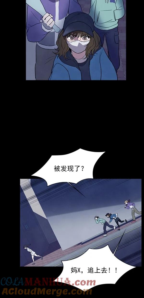 《分身游戏》第32话 第13页
