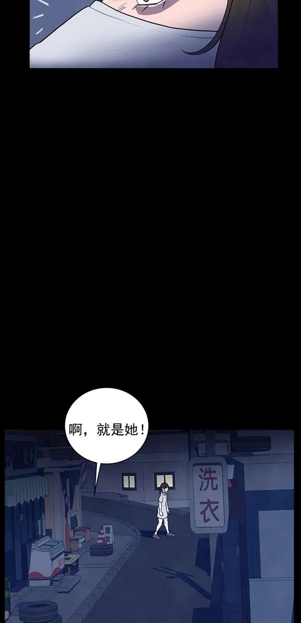 《分身游戏》第32话 第5页
