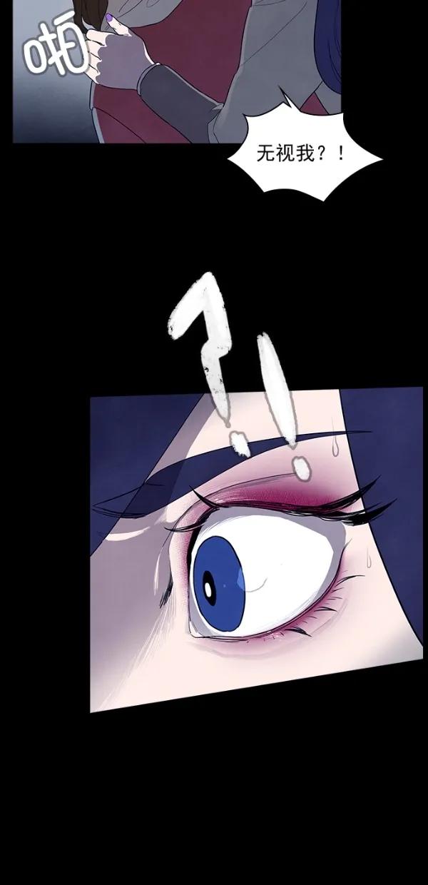 《分身游戏》第32话 第41页