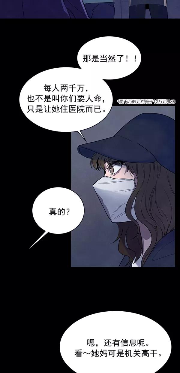 《分身游戏》第32话 第3页