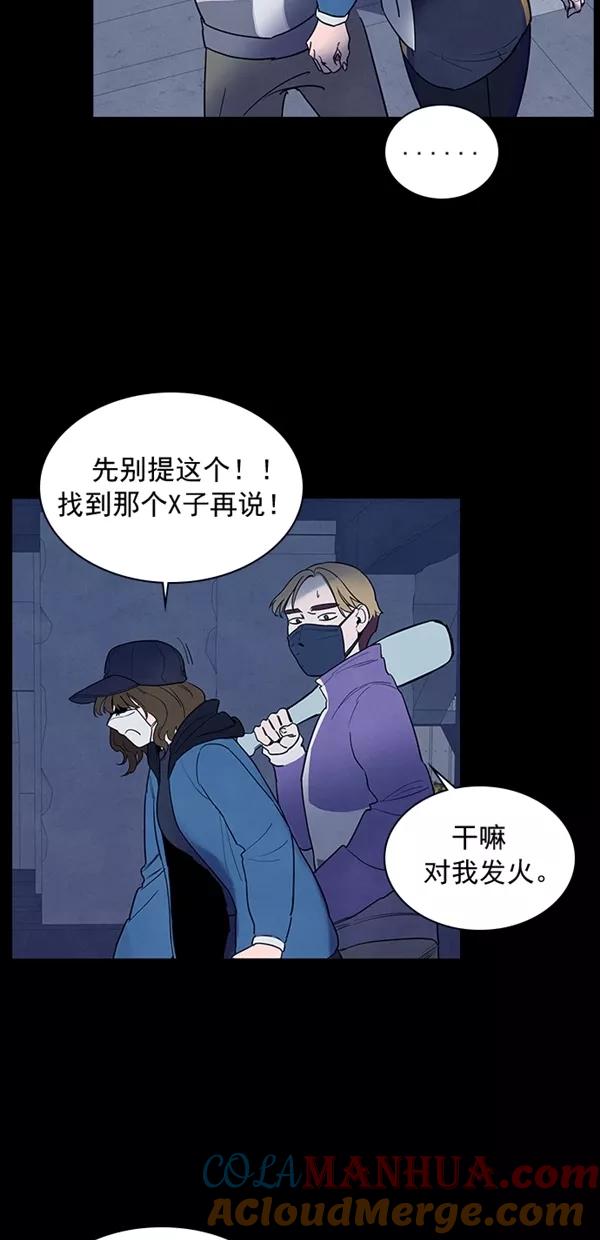 《分身游戏》第32话 第22页