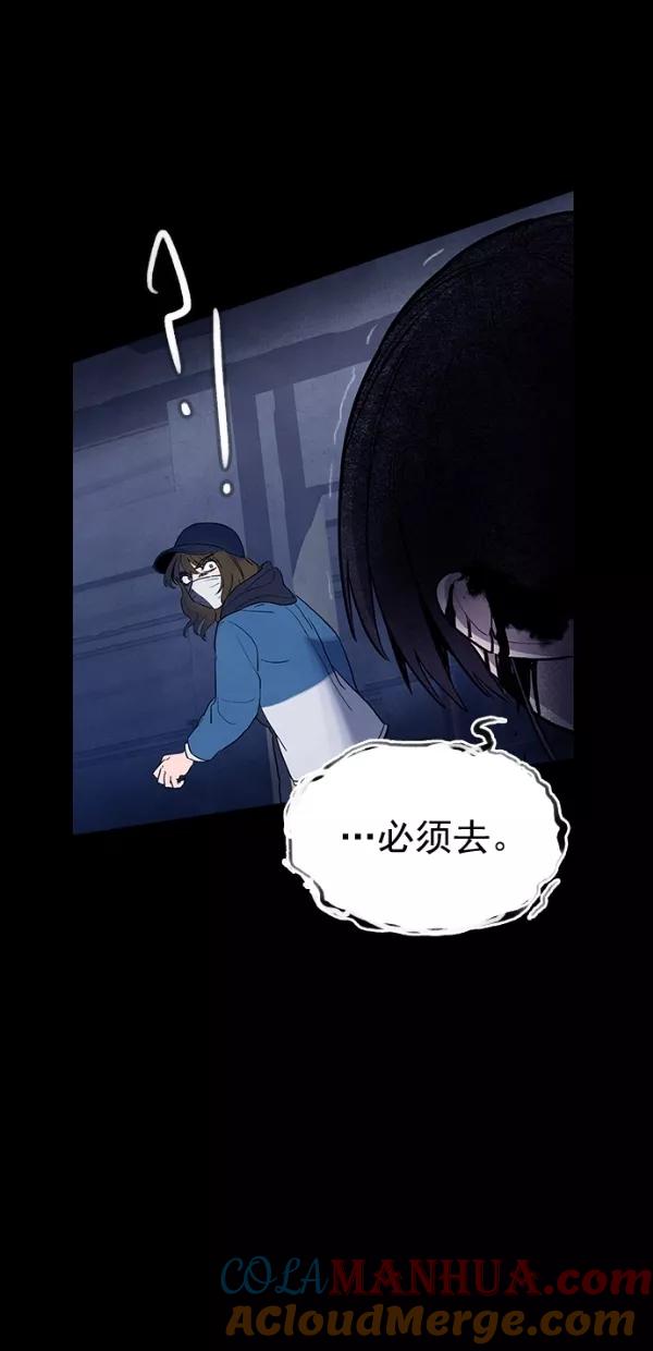 《分身游戏》第32话 第49页