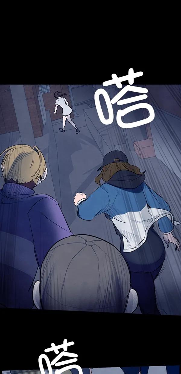 《分身游戏》第32话 第14页