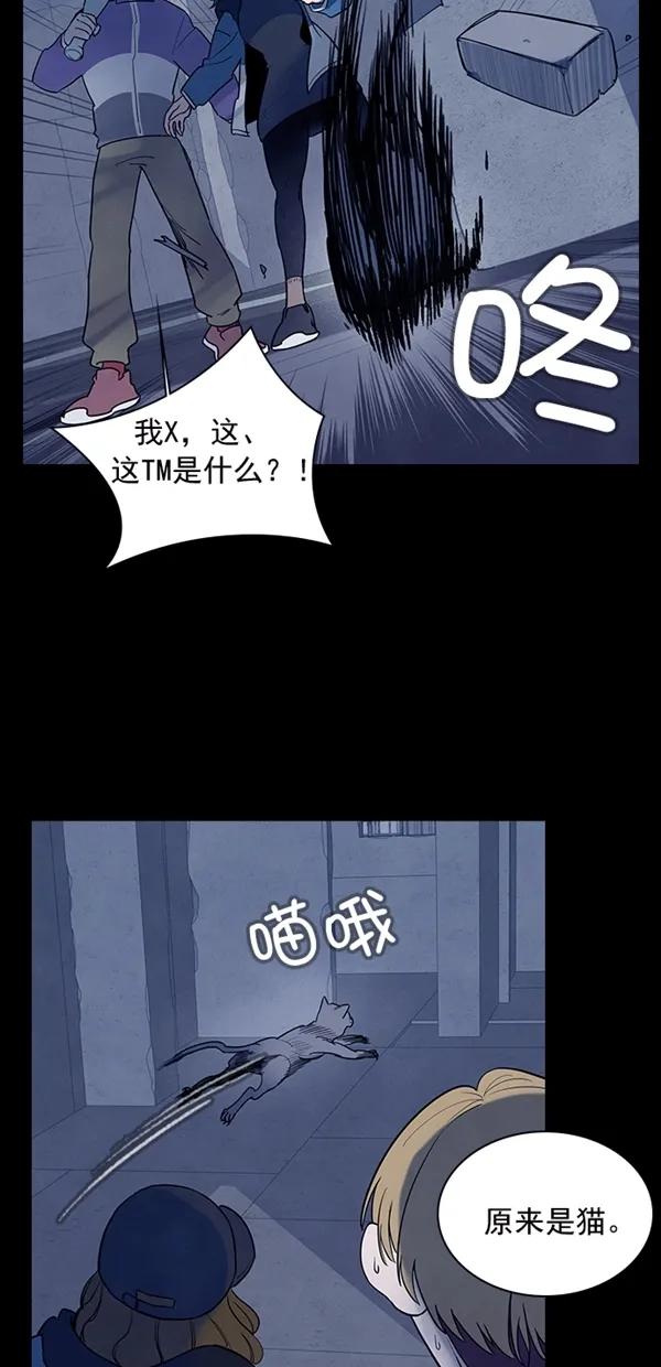 《分身游戏》第32话 第24页