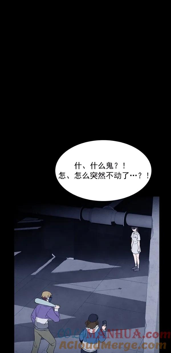 《分身游戏》第32话 第43页